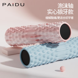 Paido solid foam roller muscle relaxation roller