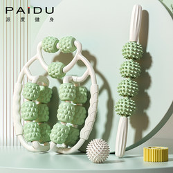 Leg Massager Ring-Shaped Leg Roller Non-Slimming Calf Muscle Relaxer Massage Roller Roller Slimming Leg Tool