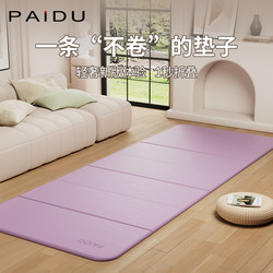Yoga Mat, Foldable Fitness Mat, Home Use, Widened and Thickened, New Model, Non-Slip, Shock-Absorbing, Silent, Can Be Used for Sleeping, Exercise Mat