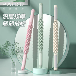 Mace Massage Roller Calf Muscle Relaxer Non-Slimming Leg Yoga Equipment Deep Massage Foam Roller