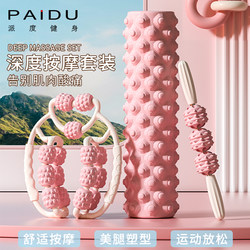 Foam Roller Muscle Relaxation Roller Non-Slimming Leg Massage Stick Professional Auxiliary Fitness Equipment Yoga Column