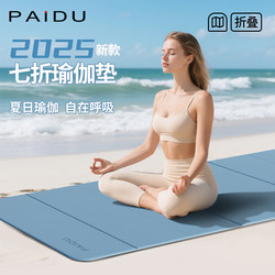 Foldable Yoga Mat, Home Fitness Mat, Enlarged and Widened, Non-Slip Kneeling Mat, Shock-Absorbing, Silent, Thickened, Soundproof Exercise Mat