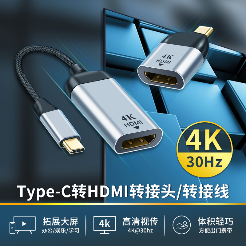 TYPE-C-HDMI  4K ȭ ũ  ޴ ȭ Ʈ USB C-HDMI  ª ̺-