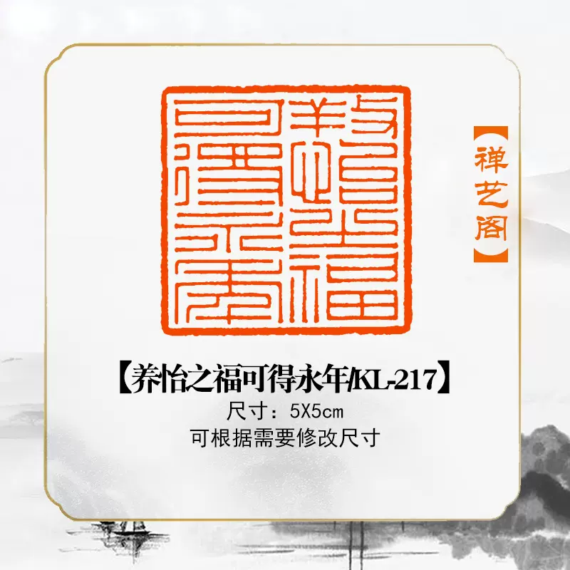 紫气东来】九叠文风格篆刻章压角章刻字定制姓名书法印章KL-072