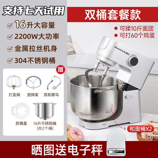 Shunran 16L 業務用製麺機 - 10kg粉ミキサー