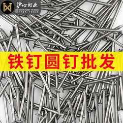 Bulk Iron Nails, Round Nails, Carpentry Nails, Common Nails 1.5 Inch, 2 Inch, 3 Inch 4inch 7inch 8inch 9inch Wholesale Nails
