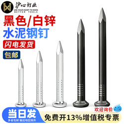 Huxin Cement Nails, Steel Nails, High-Strength Picture Frame Hanging Nails, Wall Nails, Concrete Cement Wall Special Round Nails, Iron Nails