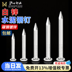 Special Cement Nails, Steel Nails, Picture Frame Hanging Nails, Wall Nails, Concrete Cement Wall Special Round Nails, Carpentry Nails