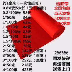 Red Carpet Disposable for Weddings, Store Openings, Home Entrance Carpet, Wedding Celebration, Thickened Event Mat