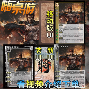 
Three Kingdoms New UI Killing Demons Lu Bu OL General Student Edition Expand Board Game Self-printing Expansion Expansion Pack Complete Set of Cards