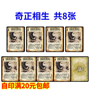 
Three Kingdoms Strange and Fighting God Taishi Ci Zhang Liao Lu Meng Expand Self-printing Order Buy Expand Expansion Pack Full Set of Cards