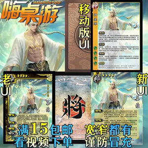 
Three Kingdoms New UI Killing God Jiang Wei Mobile Version Powerful Generals Selected Expansion Pack DIY New Wide and Narrow Full Set of Cards