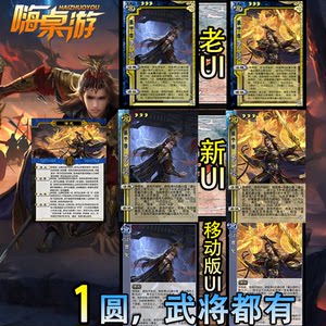 
Three Kingdoms New UI Kill SP Cao Mao Mobile Version Hand Kill Dragon Blood Xuanhuang Board Game Self-printing Expansion Pack Full Set of General Cards