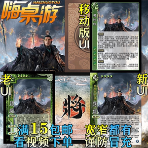 
Three Kingdoms Old UI Kill Demon Sun Quan OL New Version Hot-selling Generals Expansion Pack DIY Optional Single Purchase Full Set of Wide and Narrow Cards