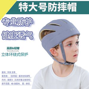 Songzhong Dragon Big Child Anti -Falling Large Adult Protective Hat Anti -Hat Children Anti -Falling Cartooperly Tale Protective Hat