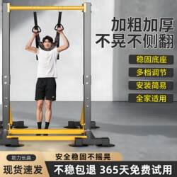 Horizontal Bar Home Indoor Adult High School Entrance Examination Pull-Up Device Single Parallel Bar Kidsren's Stretch Hanging Bar Family Fitness Equipment