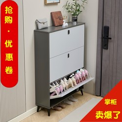 Ultra-Thin Shoe Cabinet 17cm Economical Model for Home Entrance New Storage Narrow Entryway Popular Light Luxury Flip-Top Small Shoe Rack