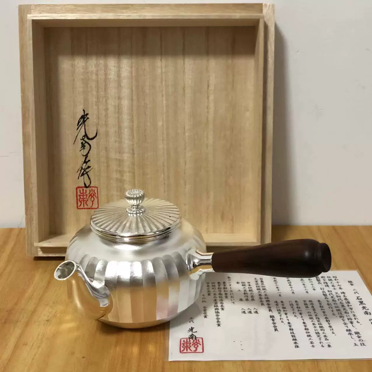 南部鉄瓶 光南 （銀瓶（ぎんびん）の茶道具買取なら無料査定ができる 