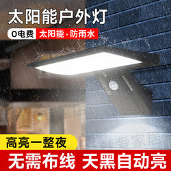 Solar Waterproof Outdoor Light Rural Home Fence Courtyard Integrated Light Rechargeable Night Lighting Sensor Street Light