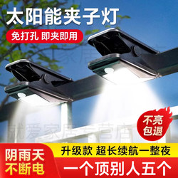 New Ultra-Bright Solar Rechargeable Clip Light Outdoor Light Wall Light Outdoor Courtyard Balcony Yard Fence Sensor Light