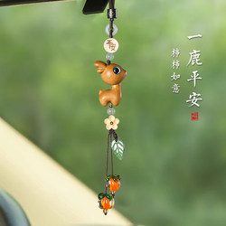 Safe Journey Sandalwood Deer High-End Car Hanging Ornament Interior Decoration Rearview Mirror Pendant Rope