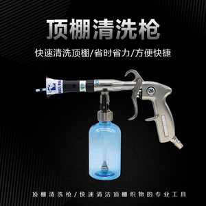 
Car beauty interior cleaning, square roof cleaning gun, fabric plush cleaning gun, coating interior renovation gun