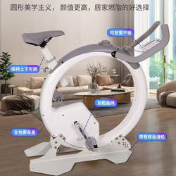 Premium Modern Fashion Circular Gym Spinning Bike, Home Magnetic Resistance Exercise Bike, Smart Sports Bike