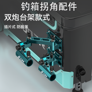 Feiyuke Fishing Box Accessories Complete Set of Three Pieces, Front Corner Universal Cannon Stand, Fish Protection Frame, Bait Plate Frame, Umbrella Frame