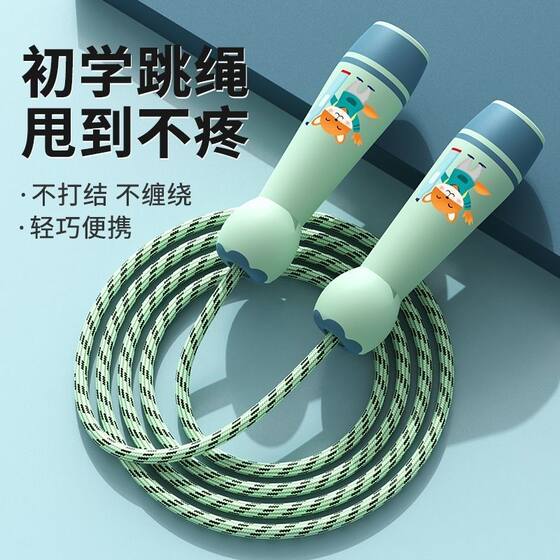 
Children's rope skipping rope for elementary school students who are not tied or entangled for junior high school entrance examination kindergartens