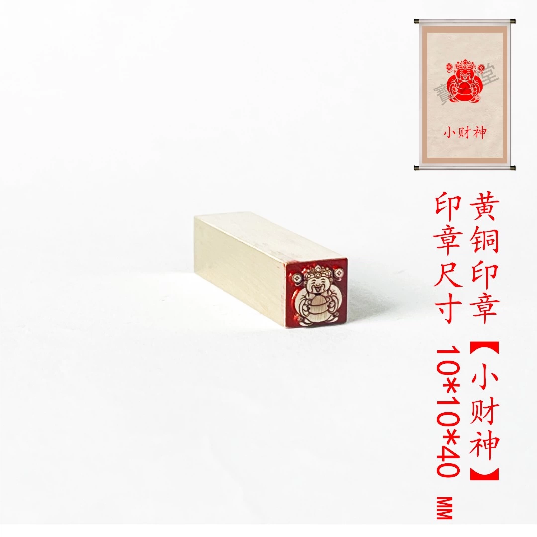 印材、遊印、篆刻、書道印、落款印（四季平安．普賢菩萨） 印材、遊印、篆刻、書道印、落款印（四季平安．普賢菩萨