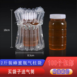 1.0kg Honey Air Column Bag Express Shockproof Transport Protection Bottle Packaging Bag Inflatable 0.5kg Bubble Column Bag 