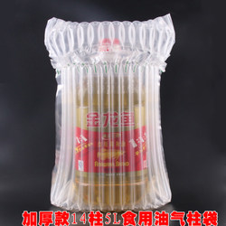 Thickened Air Column Bag for Edible Oil, Air Bubble Column Packaging Bag for Arowana Oil Bottle, Shockproof Inflatable Air Bag, Factory Direct Sales