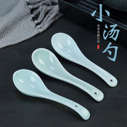 Celadon Household Hotel Restaurant Commercial Small Spoon Jingdezhen Ceramic Spoon for Soup, Rice, Dessert, and Milk Tea