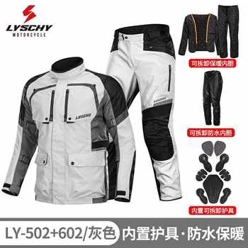 Locomotive four-season pulling suit LYSCHY windproof men and women