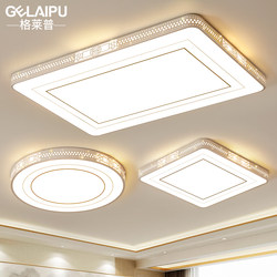 Living Room Lamp 2026 New Model High-Brightness Led Ceiling Light Modern Simple and Elegant Lighting Fixture Internet Celebrity Main Light Whole House Lighting