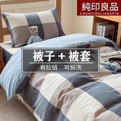 Quilt with Removable and Washable Cover, Winter Quilt, Spring and Autumn Cotton Quilt Core, Student Dormitory Single Bed, Suitable for All Seasons, Complete Set