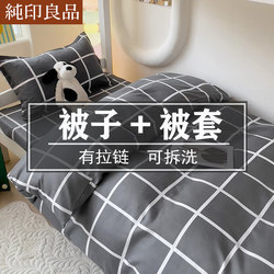 Buy a Quilt and Get a Free Quilt Cover. Autumn and Winter Quilts Are Warm and Thick, Air-Conditioning Quilts, Spring and Autumn Quilt Cores, Single-Person Cotton Quilts for Student Dormitories