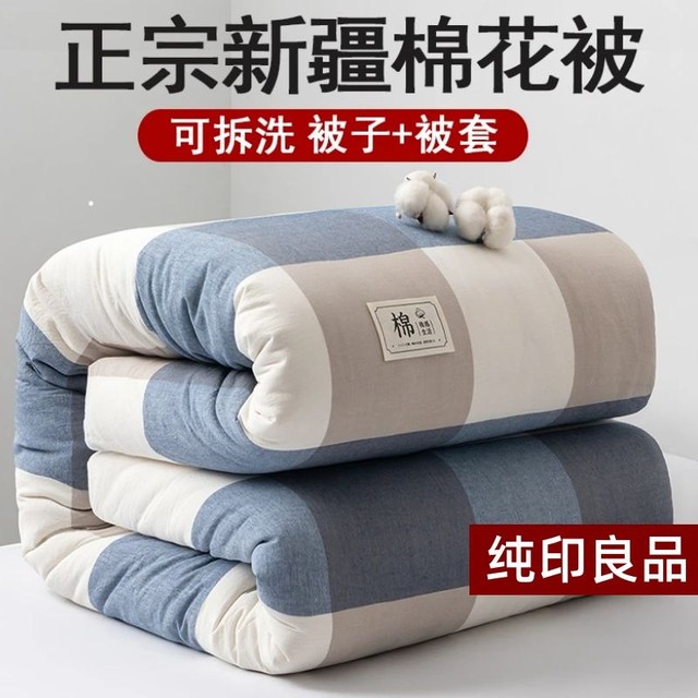 Xinjiang cotton quilt is set in winter and is thickened and warm cotton, cotton, cotton, cotton floc in spring and autumn, a complete set of cores
