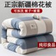 Xinjiang cotton quilt is set in winter and is thickened and warm cotton, cotton, cotton, cotton floc in spring and autumn, a complete set of cores
