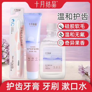 
October Crystal Confinement Toothbrush Postpartum Soft-bristled Pregnant Women Pregnancy Toothbrush Special Toothpaste Oral Care