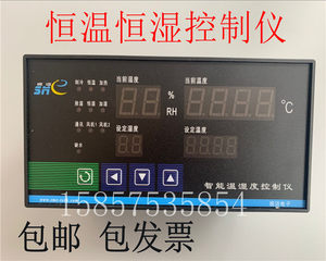 
Intelligent temperature and humidity control instrument 40B cement concrete curing box maintenance room controller Vimai instrument automatic digital