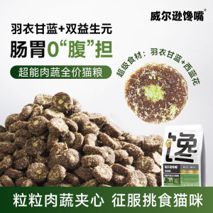 
Full price, full-term adult cat staple food, kale, sandwich freeze-dried cat food, cat nutrition, fattening, fresh meat, low agility