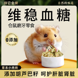 Banta Gold Hamster Sugar-Free Snacks