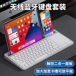 Mengbao X112 Second-Control Wireless Bluetooth Keyboard and Mouse Set iPad Tablet Phone Laptop Silent