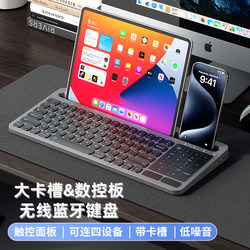 Mengbao X112 Large Slot Wireless Bluetooth Keyboard with Instant Control, Universal for Tablets, Mobile Phones, and Laptops, Silent