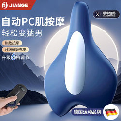 Germany-Jiange/Pc Muscle Trainer Kegel Exercise Electric Massager Desensitization Levator Sphincter Muscle Exercise