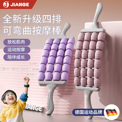 Germany-Jiange/Four-Row Flexible Massage Massage Roller with Spiked Surface for Children's Height Growth, Sensory Integration Training, and Muscle Relaxation