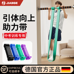 Pull-Up Assist Band for High School Students, Horizontal Bar Auxiliary Resistance Band, Fitness Men's Strength Training Resistance Rope