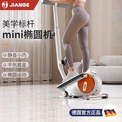 Germany-Jiange/Mini Elliptical Machine for Home Fitness, Small Multi-Functional Silent Leg-Beautifying Walking Machine Stepper