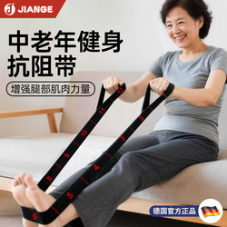 German Resistance Band for Muscle Growth, Digital Resistance Band for Middle-Aged and Elderly People, Special Rehabilitation for Gluteus Muscles, Elastic Band for Leg Strength Training